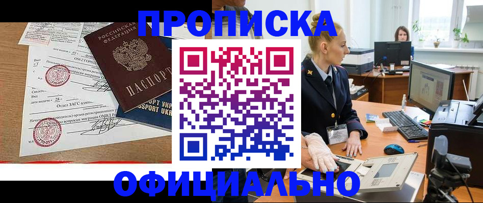 временная регистрация надежно в Жукове