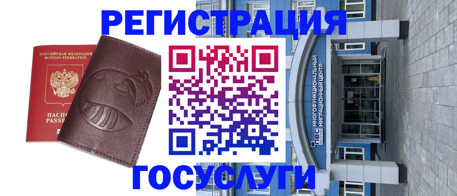 временная регистрация гарантия в Жукове